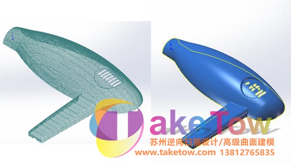 家用电器吸尘器外壳逆向抄数测绘曲面建模设计