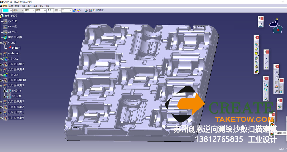 大型吸塑托盘逆向测绘抄数建模设计