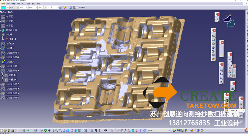 大型吸塑托盘逆向测绘抄数建模设计