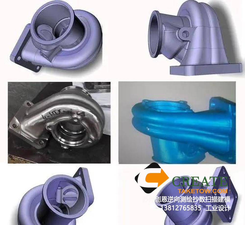 涡轮增压器逆向建模