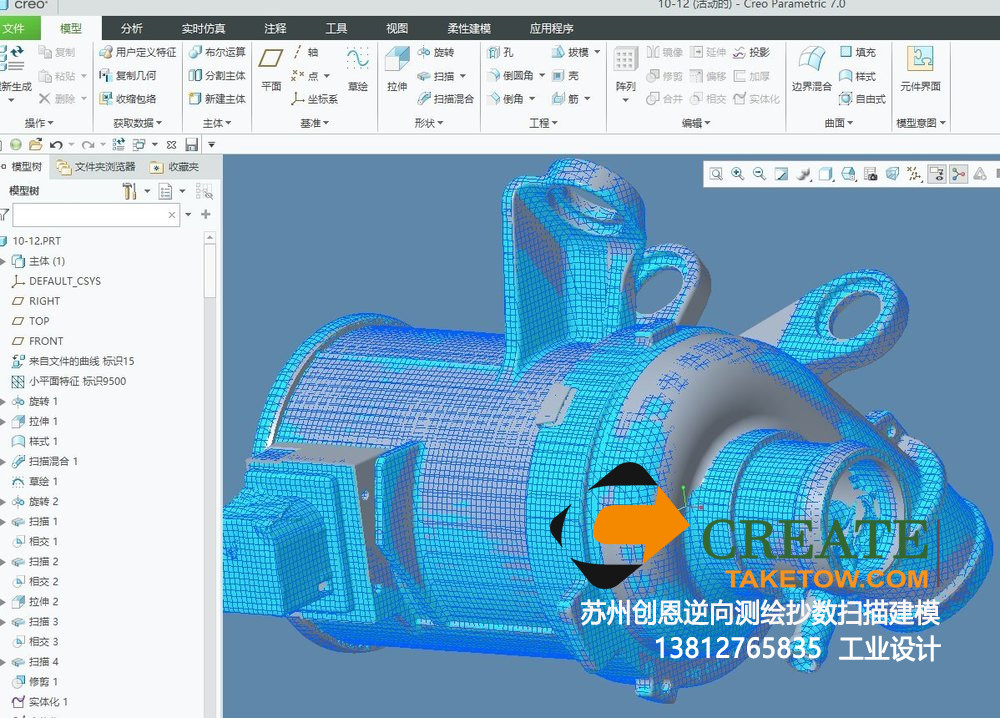 涡轮增压外壳逆向抄数测绘扫描