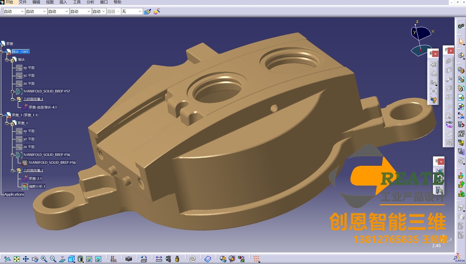 不锈钢金属精加工零件逆向测绘建模案例 (4)