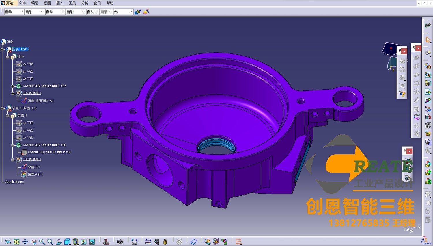不锈钢金属精加工零件逆向测绘建模案例 (3)