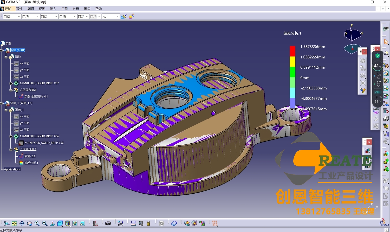 不锈钢金属精加工零件逆向测绘建模案例