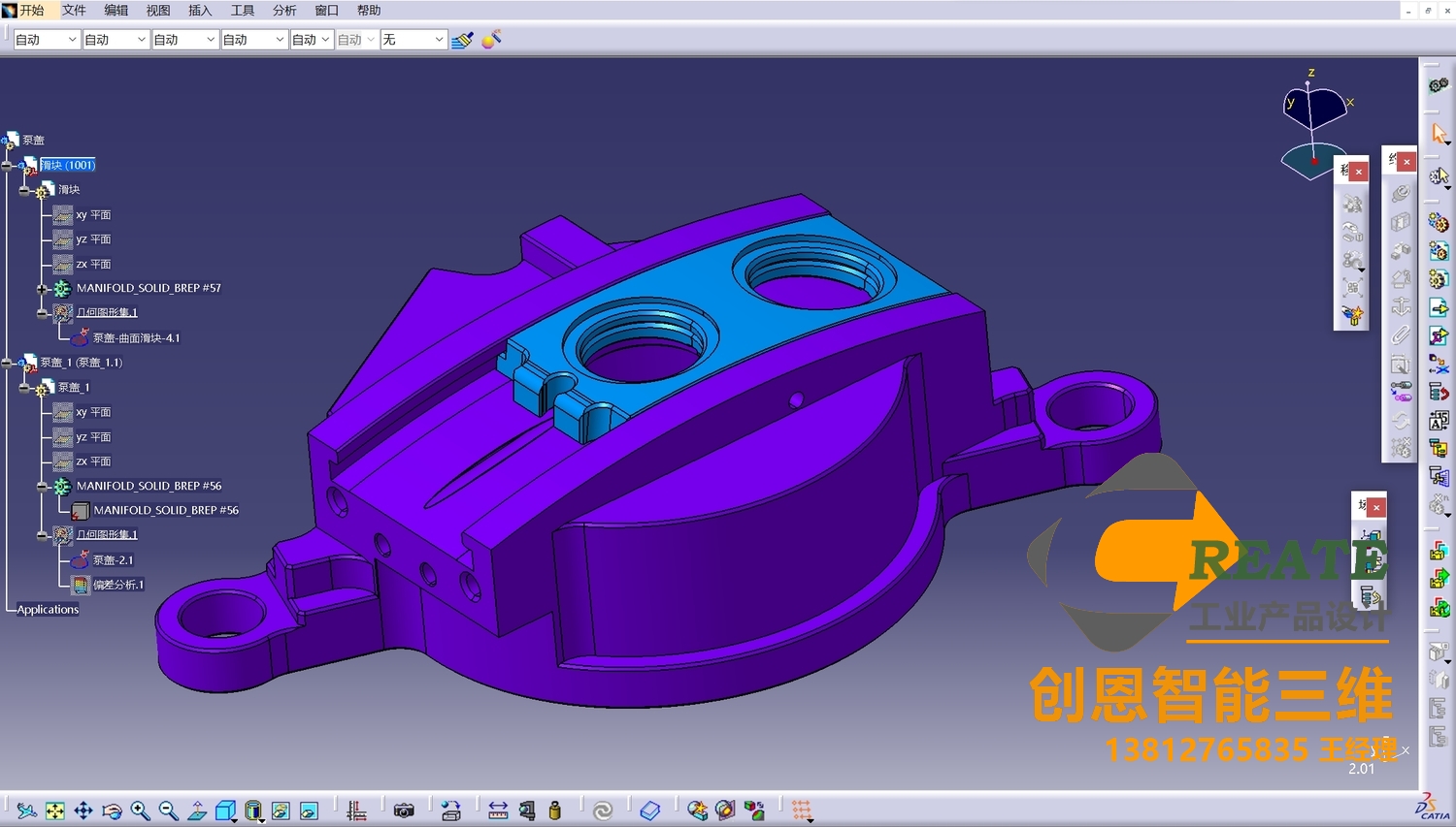 不锈钢金属精加工零件逆向测绘建模案例 (2)