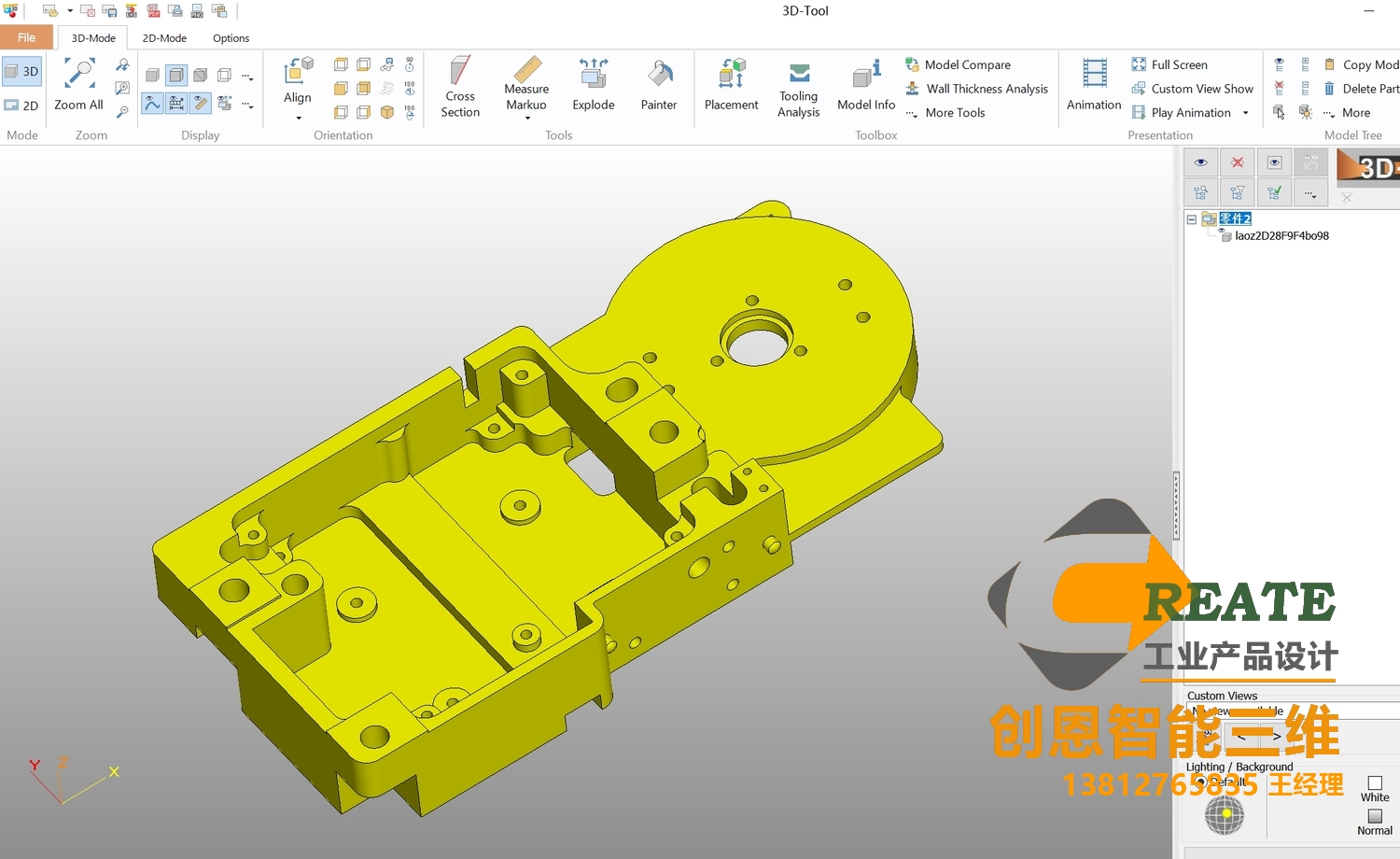 铝压铸金属精加工零件逆向测绘建模案例 (2)