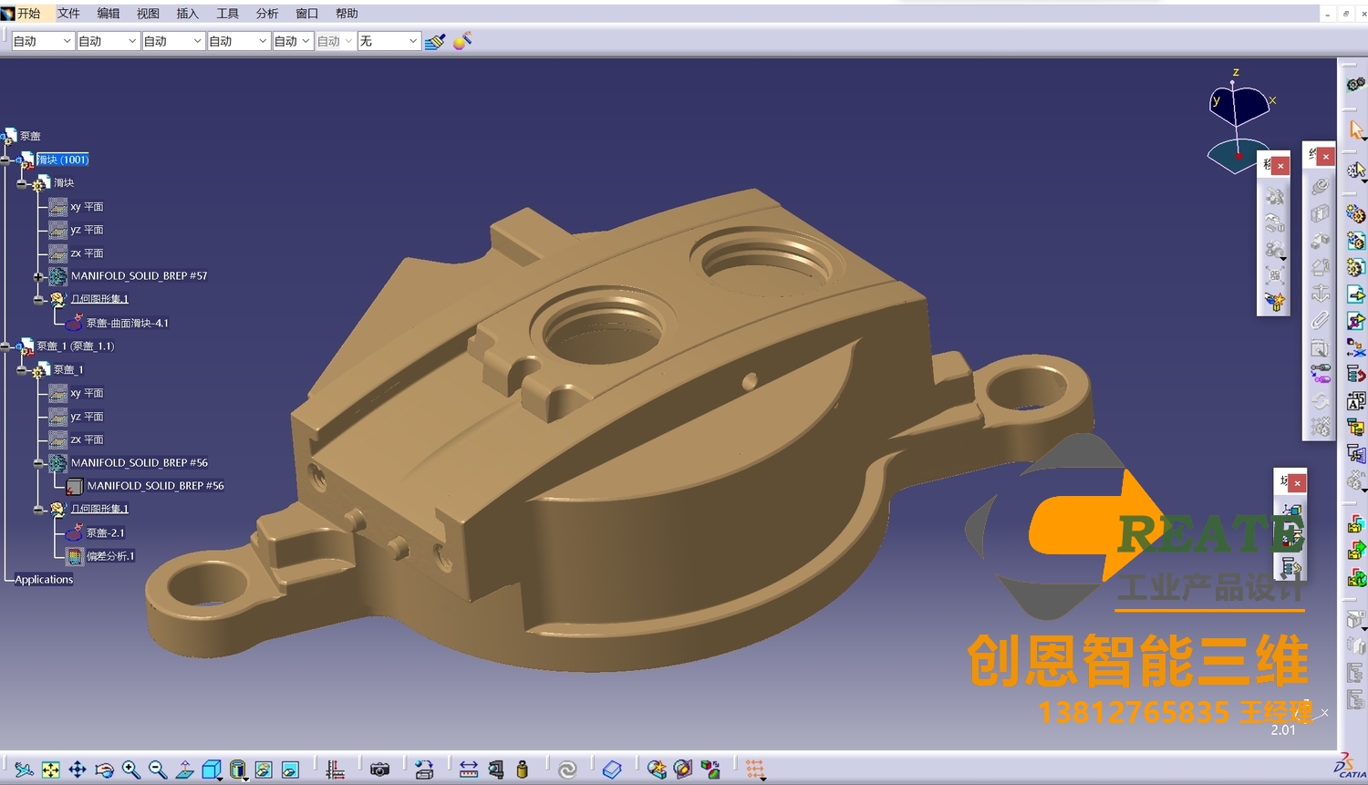 关于不锈钢铝压铸金属精加工零件逆向测绘建模案例